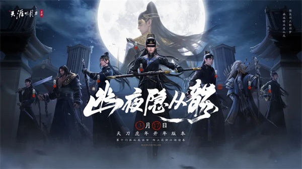 天刀副本攻略,求天涯明月刀OL所有话本的打法 攻略 还有太白PVP连招 本人太白