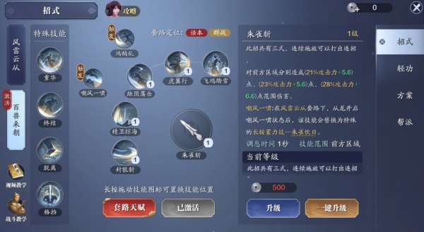 天刀副本攻略,求天涯明月刀OL所有话本的打法 攻略 还有太白PVP连招 本人太白