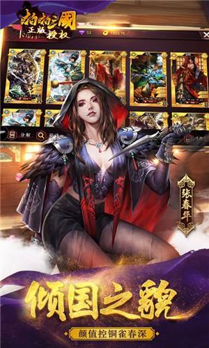 啪啪三国无节操COS逗乐无限 狂欢周年器