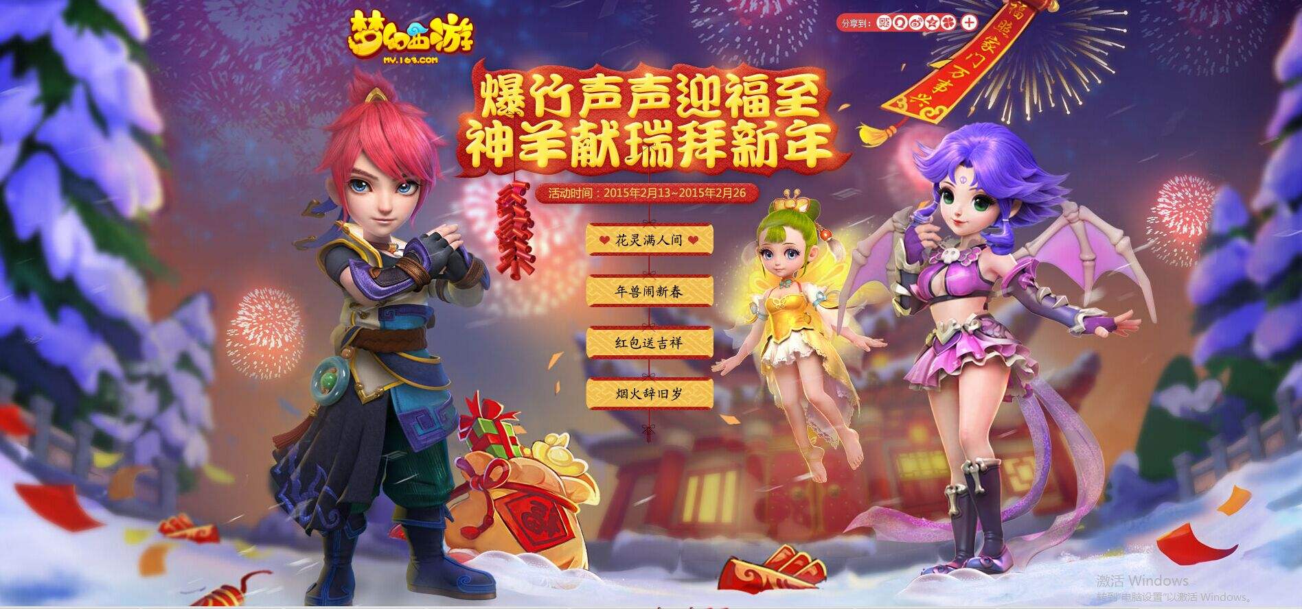 梦幻西游手游升级攻略,梦幻西游手游新区怎么冲级 梦幻西游手游新区冲级攻略