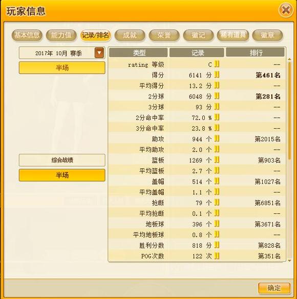 街头篮球bug,街头篮球里的BUG有哪些呀?