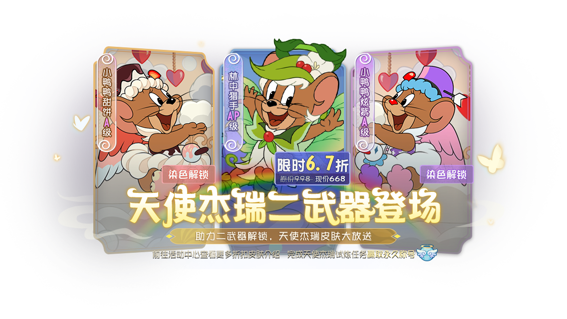 mg必胜游戏攻略,猫和老鼠手游森林墓场猫必胜攻略