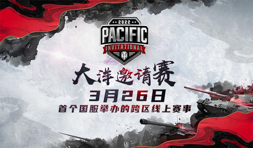 奇幻珍兽等你狩猎坦克世界水晶挑战赢D系中坦