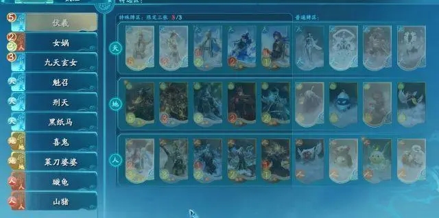 仙剑奇侠传灵儿续传,仙剑奇侠传灵儿续传讲的是什么？