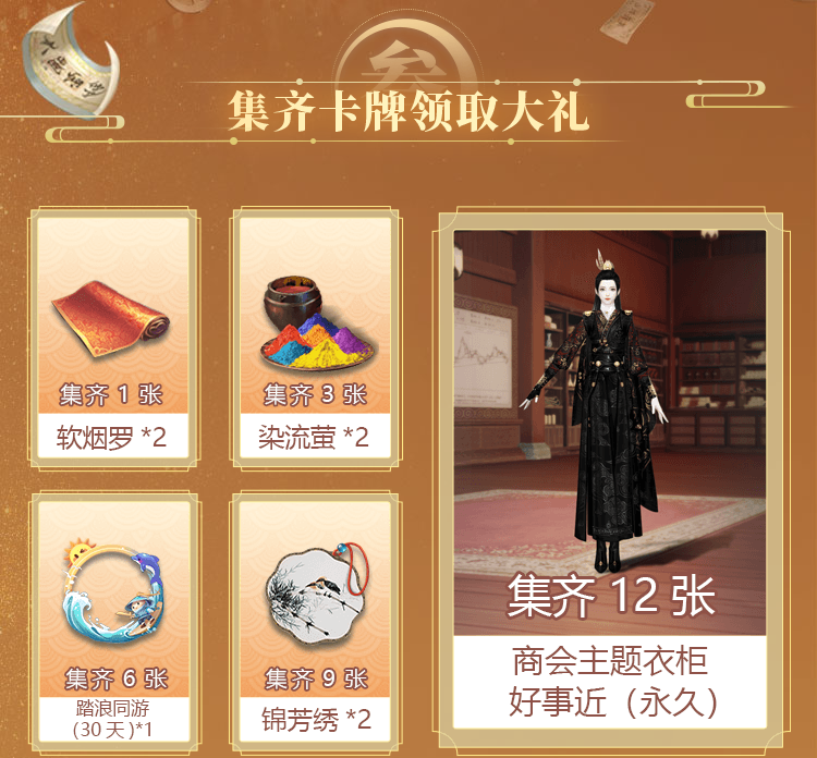 一梦江湖 名剑天下正式开赛 一梦江湖 名剑天下正式开赛