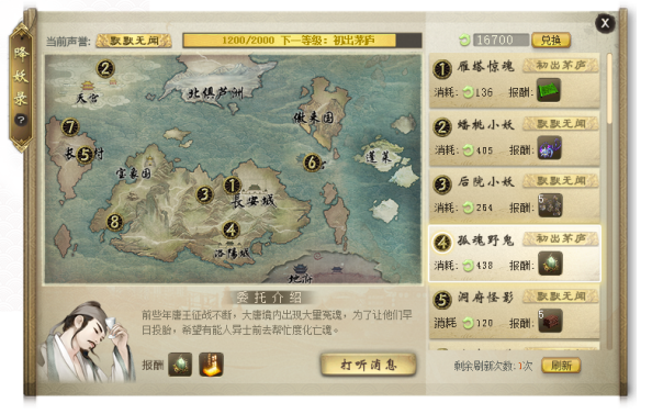 大话西游2主页：重温经典，畅享西游之旅