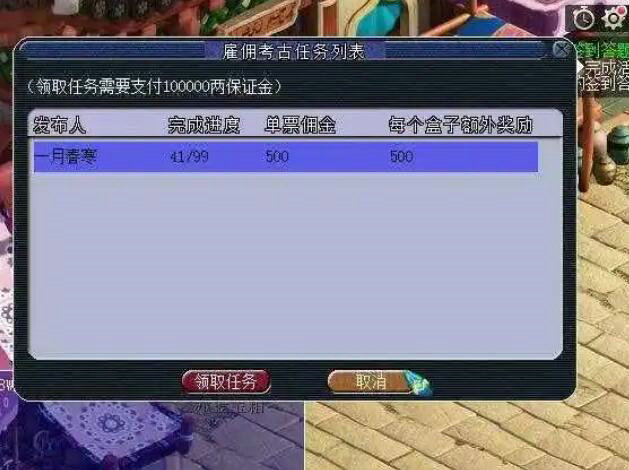 相约天定山  梦幻西游手游携手吉林省建设集团打造梦幻专属园区