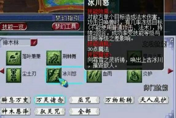 相约天定山  梦幻西游手游携手吉林省建设集团打造梦幻专属园区