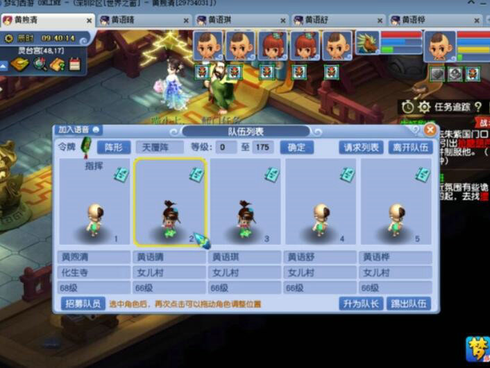 相约天定山  梦幻西游手游携手吉林省建设集团打造梦幻专属园区