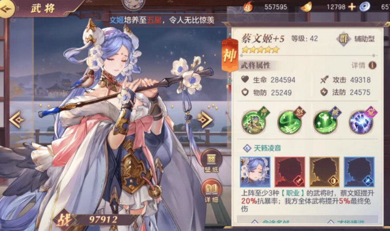 怎样才能在战略版三国志中开启10级地