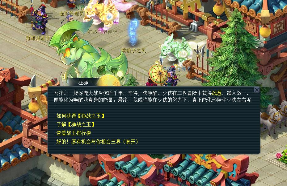 如何在梦幻西游中获得更多坐骑经验