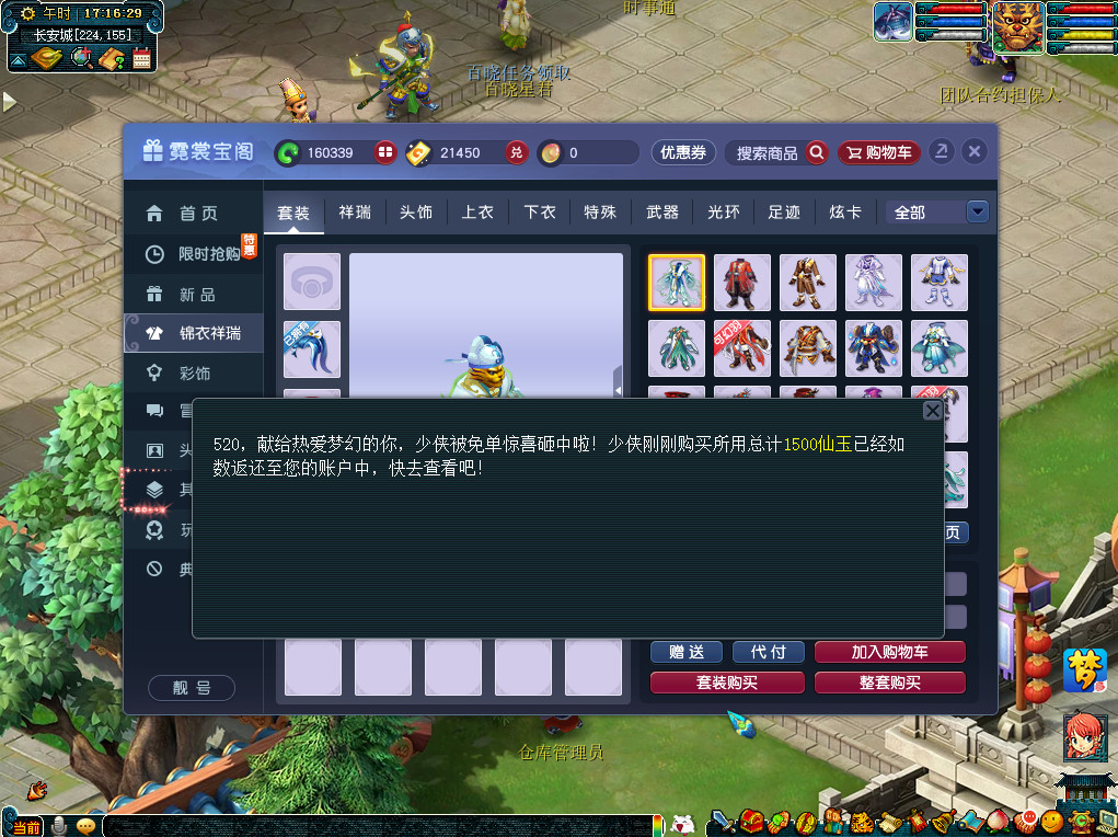 在梦幻西游的东海湾有什么好书推荐