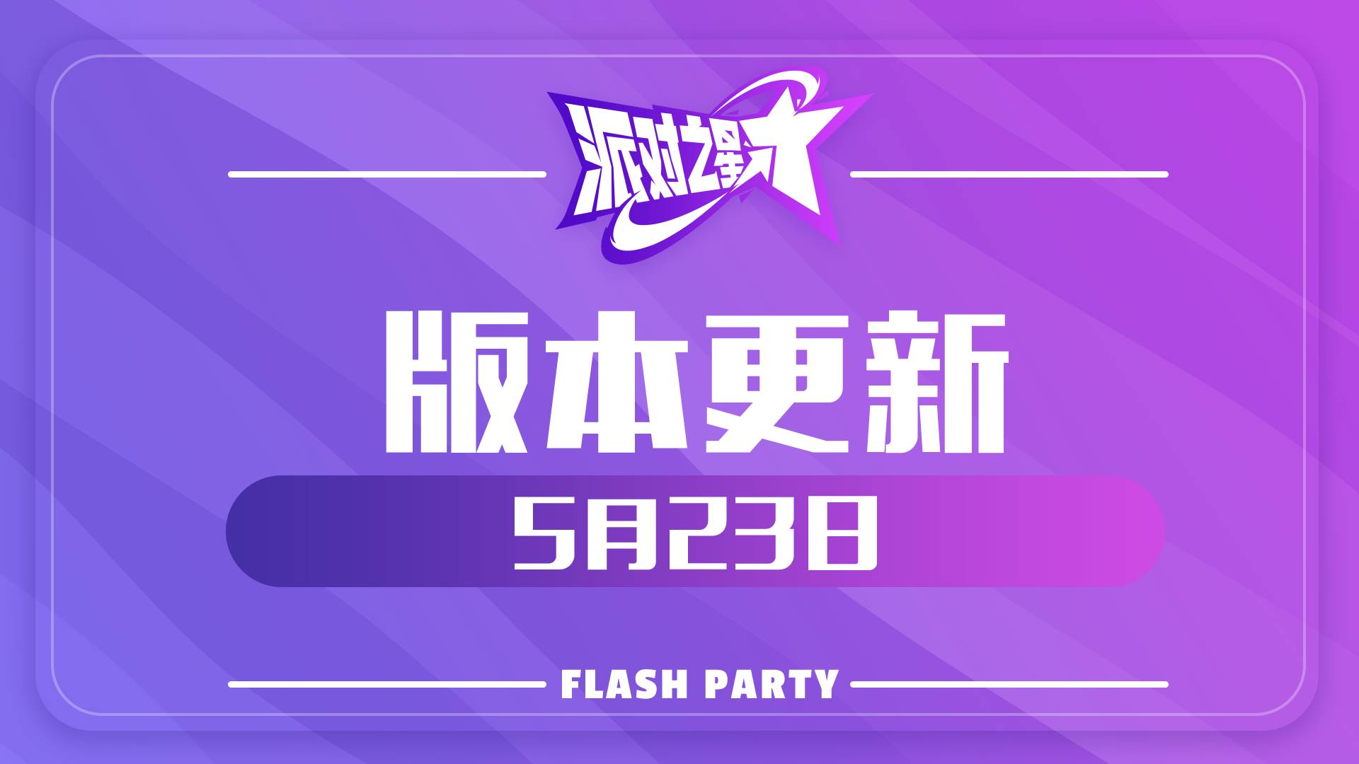 记忆破冰游戏攻略,记忆破冰游戏：让你成为派对之星的终极攻略