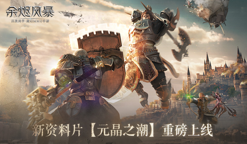 周姐呆妹儿化身余烬风暴美学种草官 绝美TVC今日上线