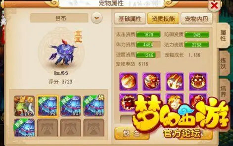 梦幻西游手游钓鱼轻松钓鱼，乐趣无限！掌握技巧，收获海量资源！