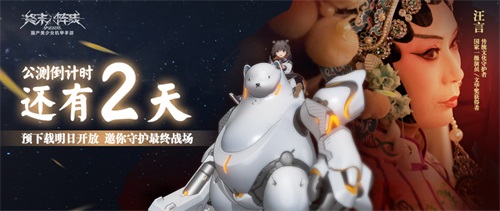 我可不是来打杂的    终末阵线伊诺贝塔   莉莉丝和萝瑞尔准备作战