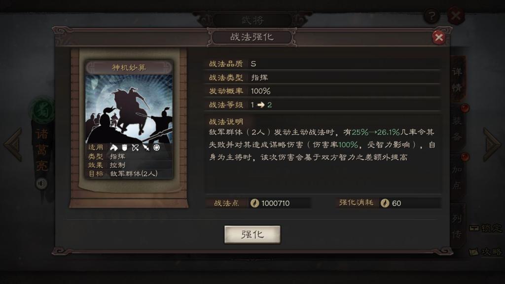 《小小三国志》ios正式上架 三国团战拉开序幕