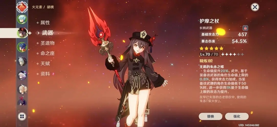 原神水晶块哪里多,