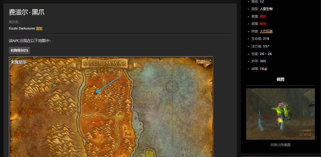 魔兽世界攻略,魔兽世界:终极攻略,让你成为游戏霸者! 魔兽世界攻略,魔兽世界:终极攻略,让你成为游戏霸者!