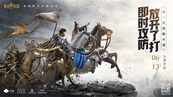 真实攻防 不拘一格 重返帝国 启动开拓测试 真实攻防 不拘一格 重返帝国 启动开拓测试