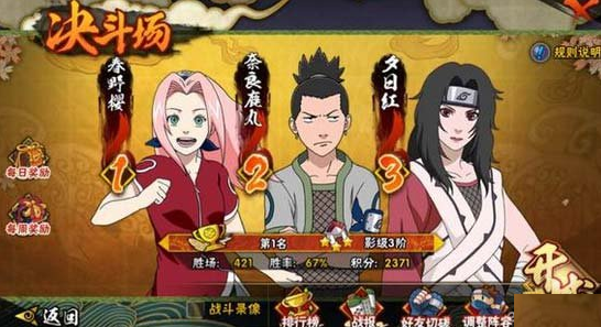 sp游戏攻略,求wii的火影忍者SP游戏人物攻略