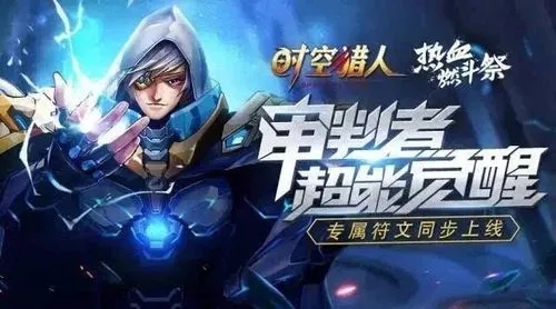 《时空猎人》PK王花落谁家 女王和男神间的战斗