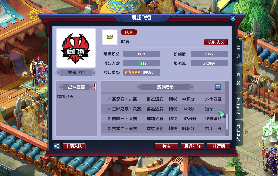 群雄逐鹿1k2k 三国之志 武将搭配攻略