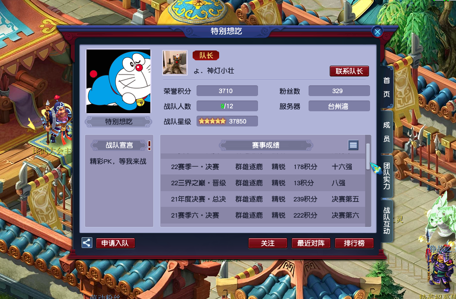 群雄逐鹿1k2k 三国之志 武将搭配攻略