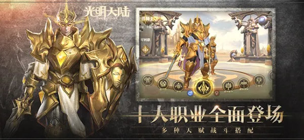 光明大陆 4月8日迎来4周年庆典 光明大陆 4月8日迎来4周年庆典