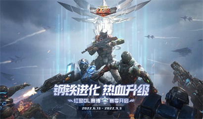 《红警坦克&middot;帝国OL》坦克战术盘点第一弹 陆战的主宰