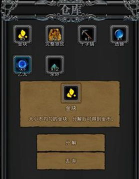 大路探索游戏攻略,地下城堡2潜入巴若的营地投毒能取消吗？