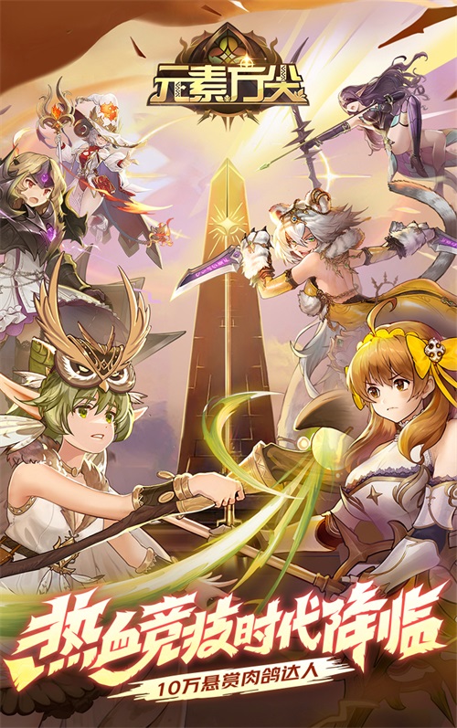 经典画风 元素方尖 与独有的随机传送地图