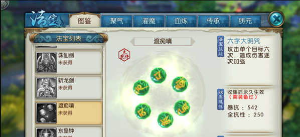 zup游戏攻略,关于诛仙下载却不能用的问题