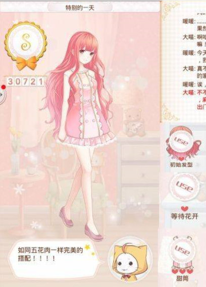 暖暖环游世界女生专属手游 挡不住的诱惑