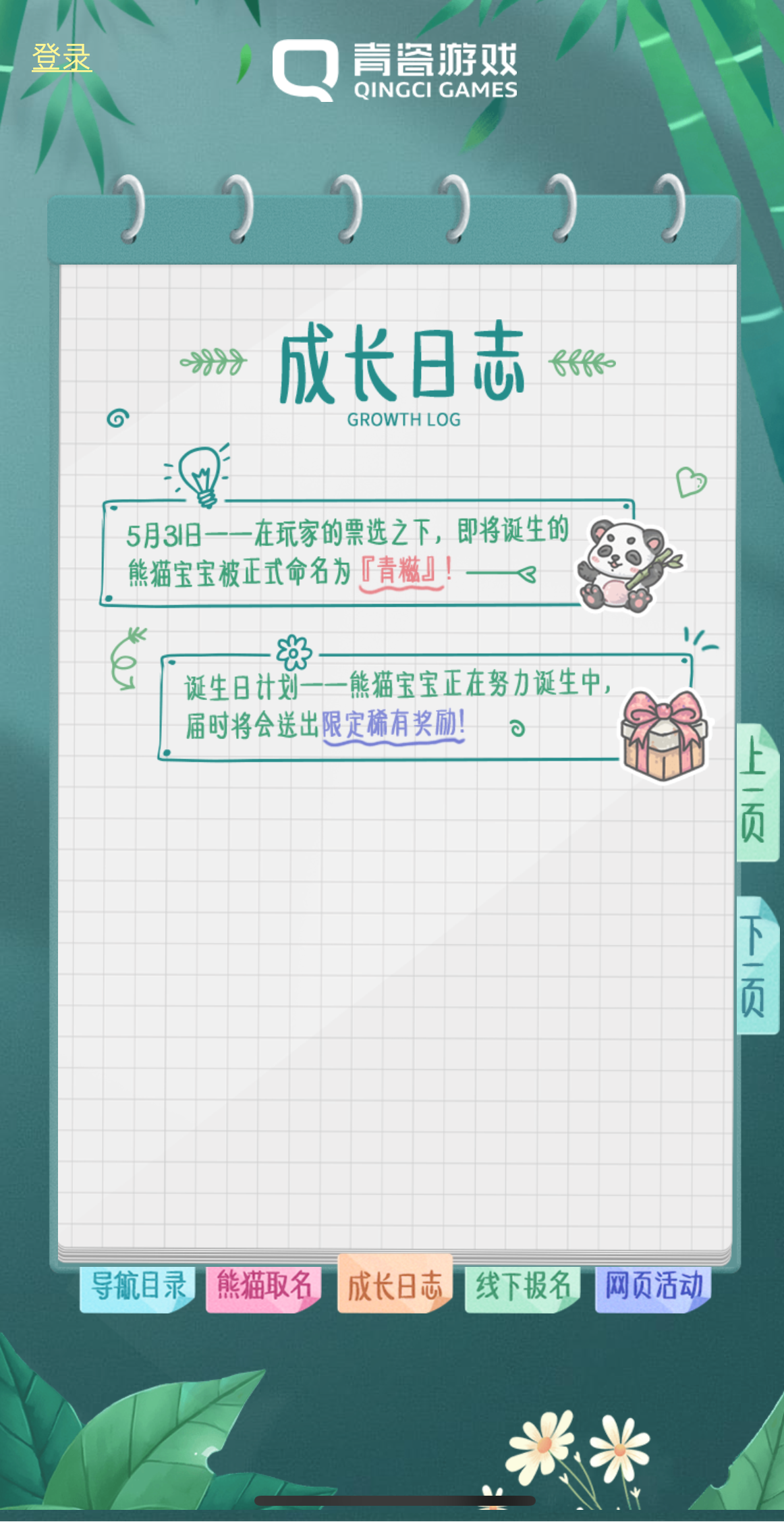 蜗牛合成游戏攻略,最强蜗牛神龙许愿攻略是什么?