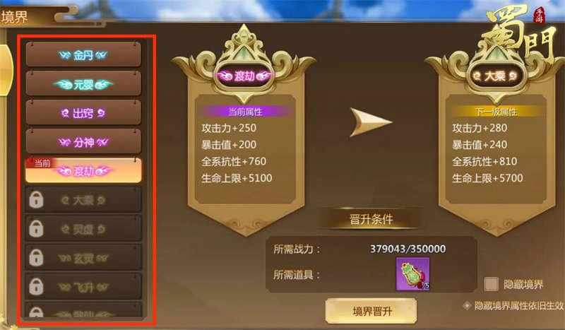 蜀门    天命奇门125关通关攻略