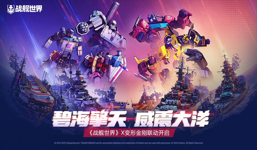 小仙女乘风破浪齐聚 战舰世界 舞台活动看点十足