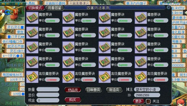 梦幻西游龙舟,梦幻西游龙舟活动怎么做？