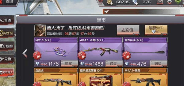 4399cf穿越火线,电脑版4399有没有穿越火线