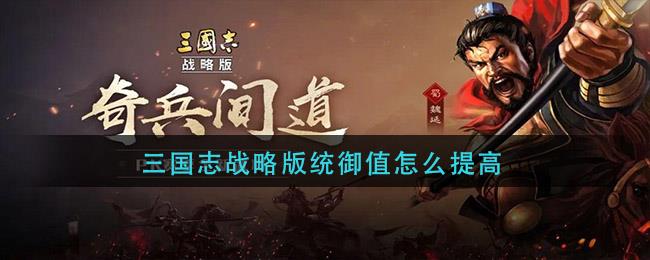 三国志战略版 武将于禁自带战法的解读