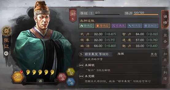 三国志战略版 武将于禁自带战法的解读