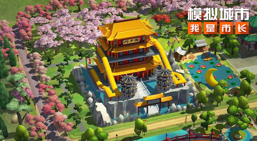 模拟城市我是市长 万圣派对版本精彩曝光