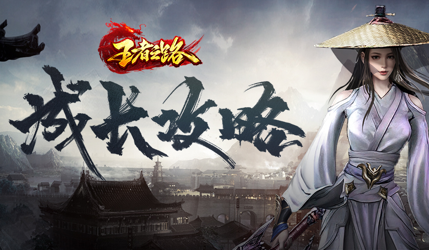 皇图霸业：征战天下，成就王者之路