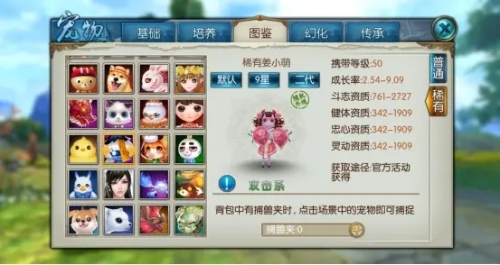 梦幻新诛仙探灵,梦幻新诛仙探灵文章