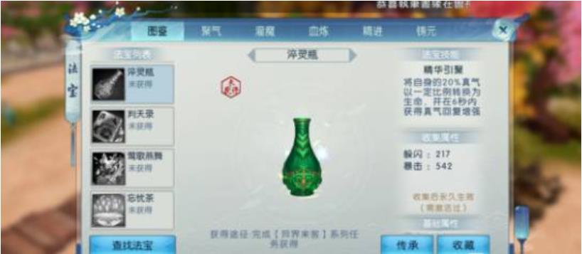 粉红抱抱游戏攻略,诛仙每天必做的任务有哪些？