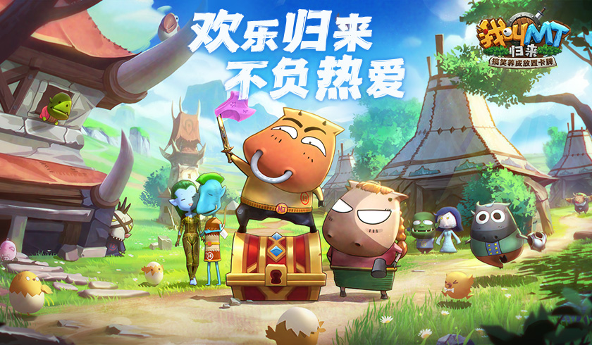 我叫MT2畅销榜第一 MT坚守前十 AppStore成绩斐然