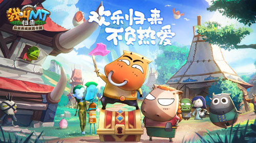 我叫MT2畅销榜第一 MT坚守前十 AppStore成绩斐然