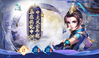 大海龟带你开启《问道》手游萌宠时代