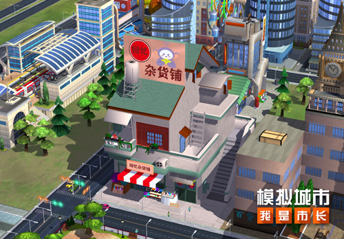 模拟城市我是市长  祥乐华夏赛季建筑抢先看