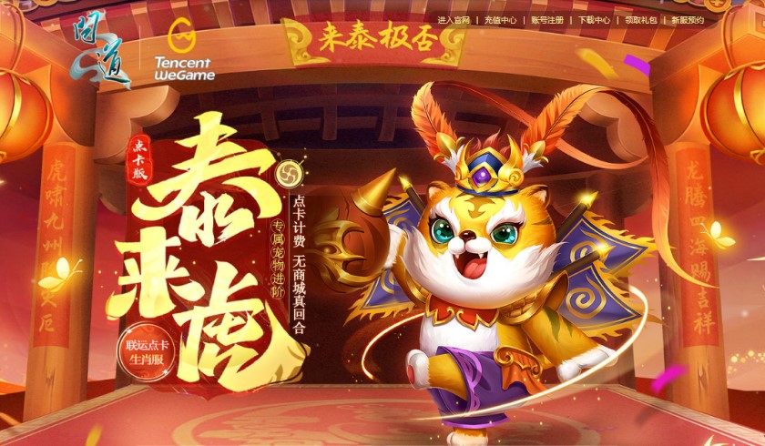 问道手游主城原画曝光 中天盛世一码难求